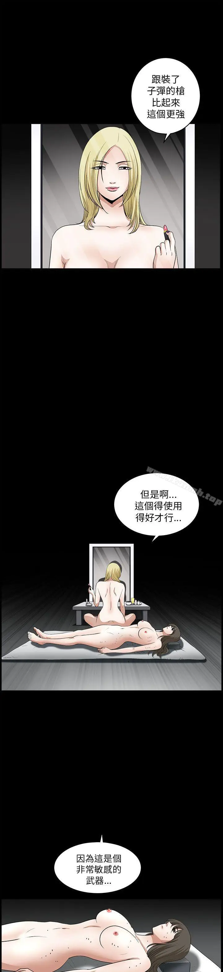 漫画《煦娜》第8话第29张图