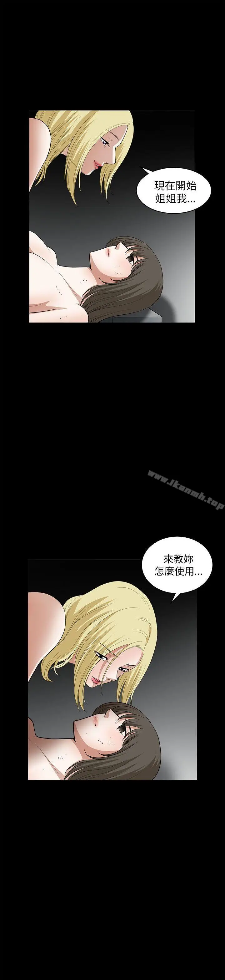 漫画《煦娜》第8话第31张图