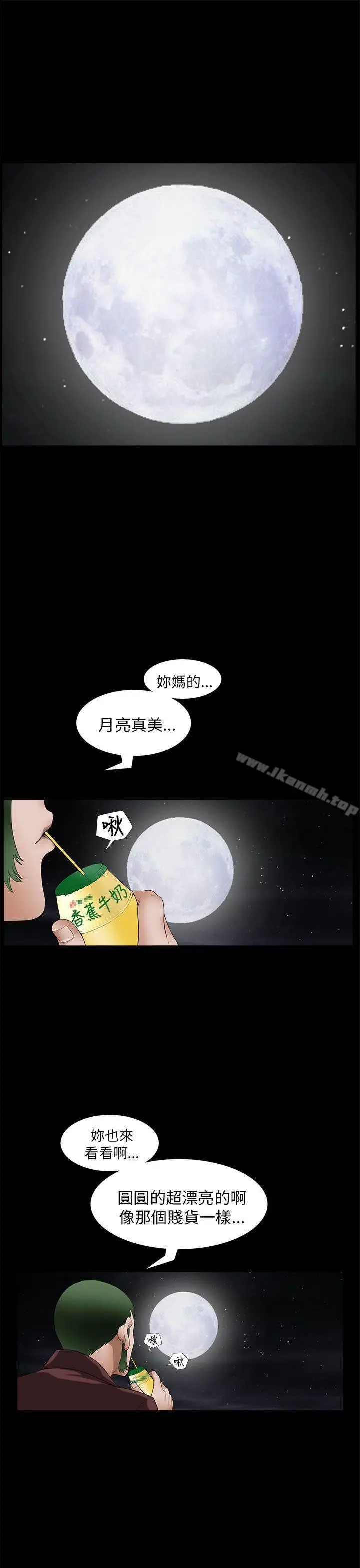 漫画《煦娜》第8话第35张图