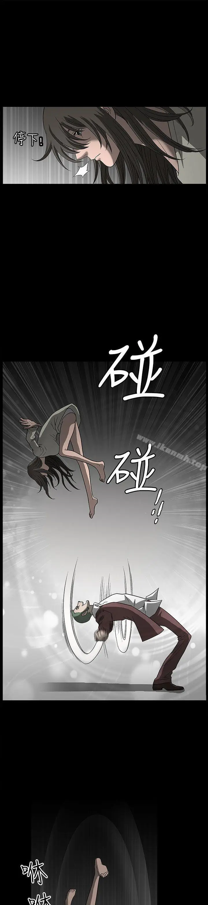 漫画《煦娜》第3话第13张图