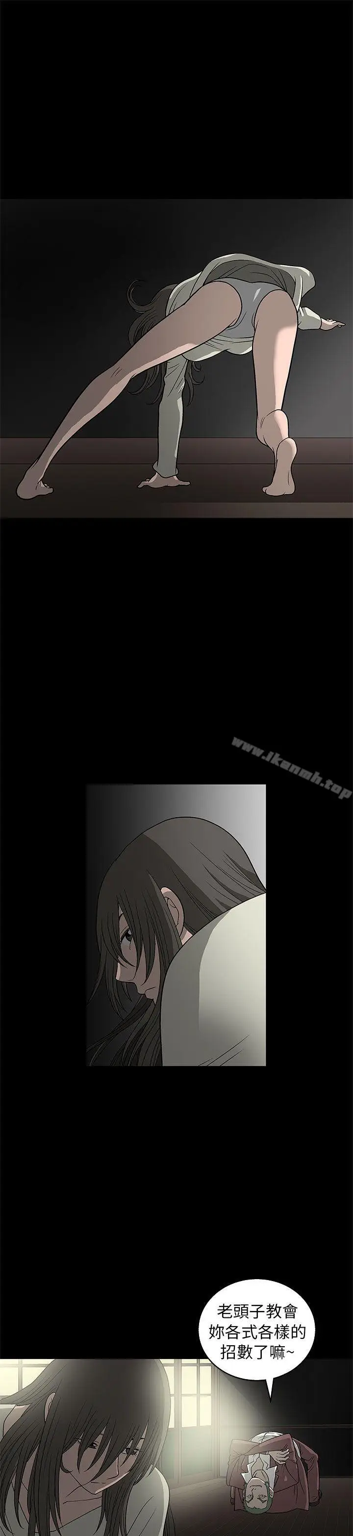 漫画《煦娜》第3话第15张图