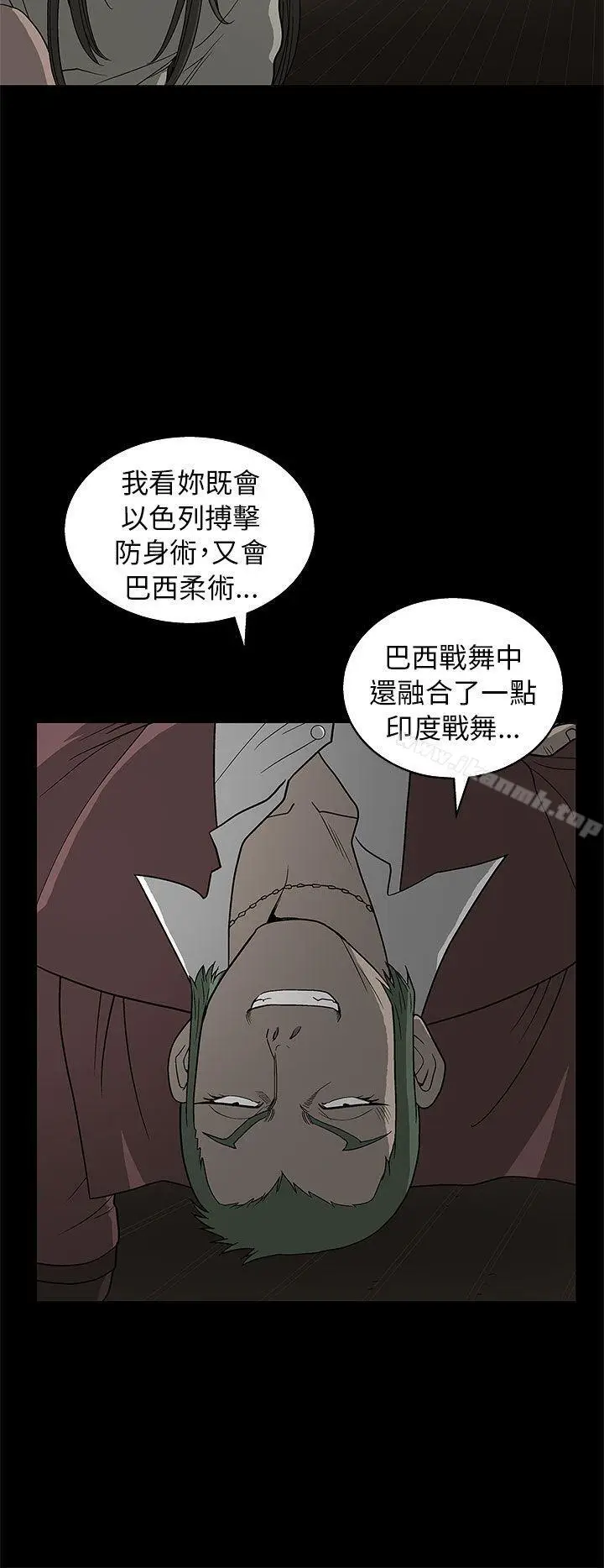 漫画《煦娜》第3话第16张图