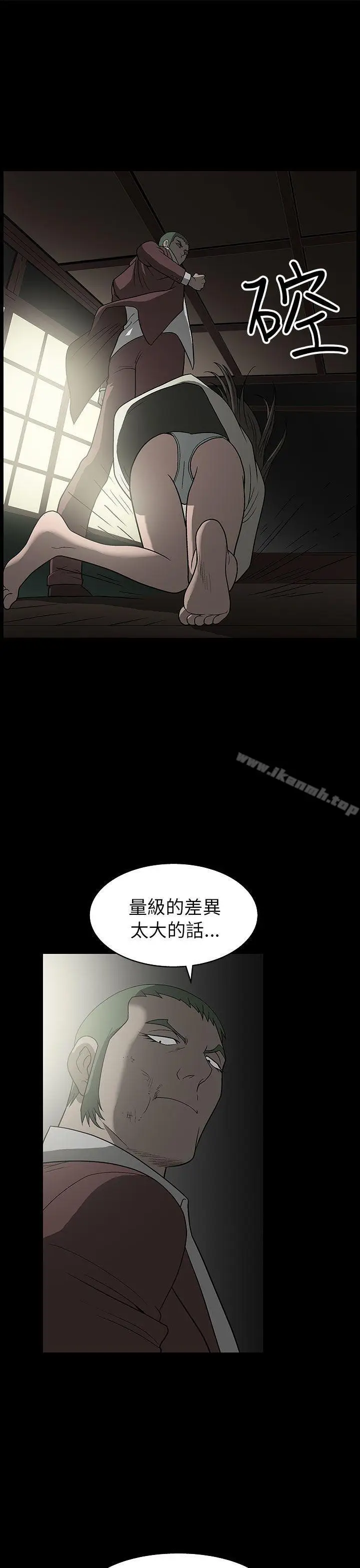 漫画《煦娜》第3话第23张图