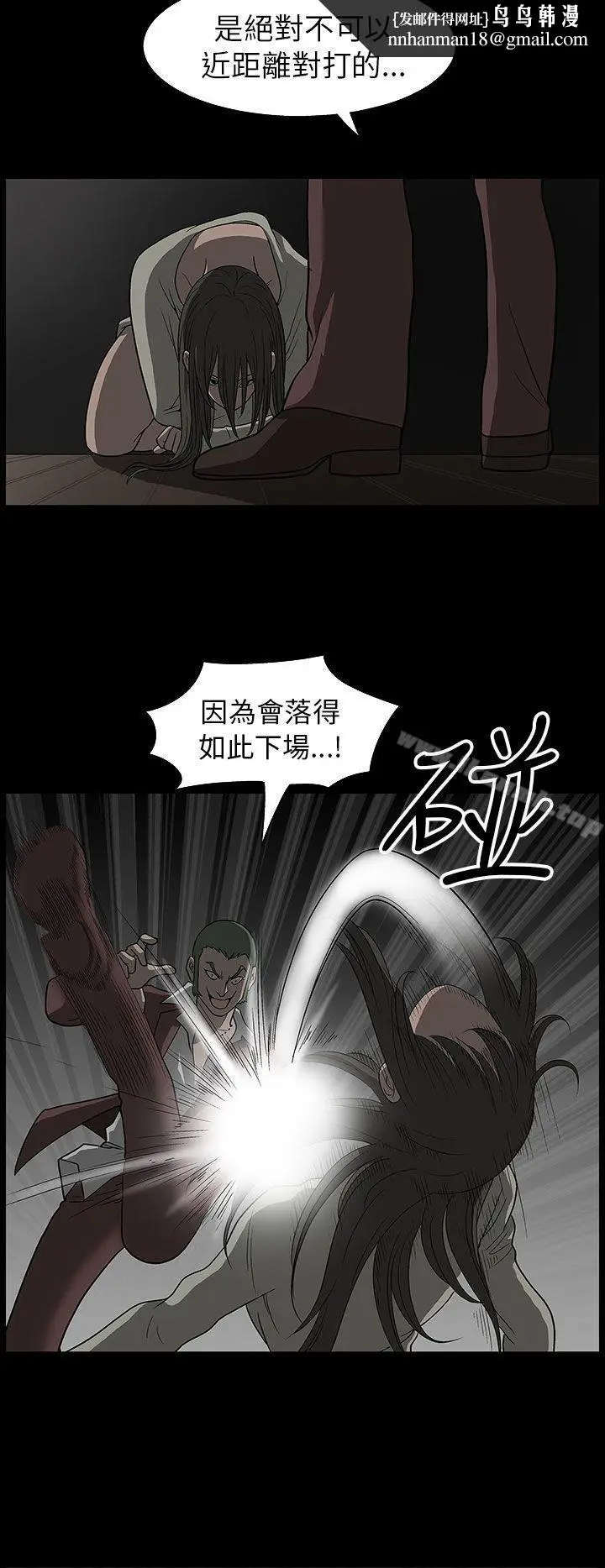 漫画《煦娜》第3话第24张图