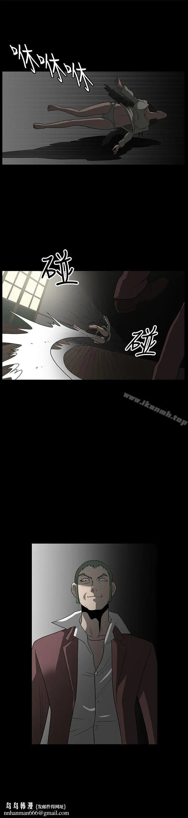 漫画《煦娜》第3话第25张图