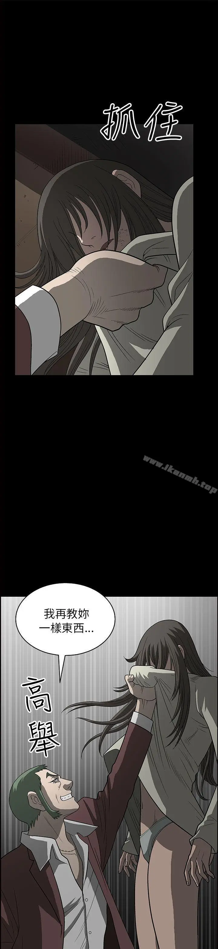 漫画《煦娜》第3话第27张图