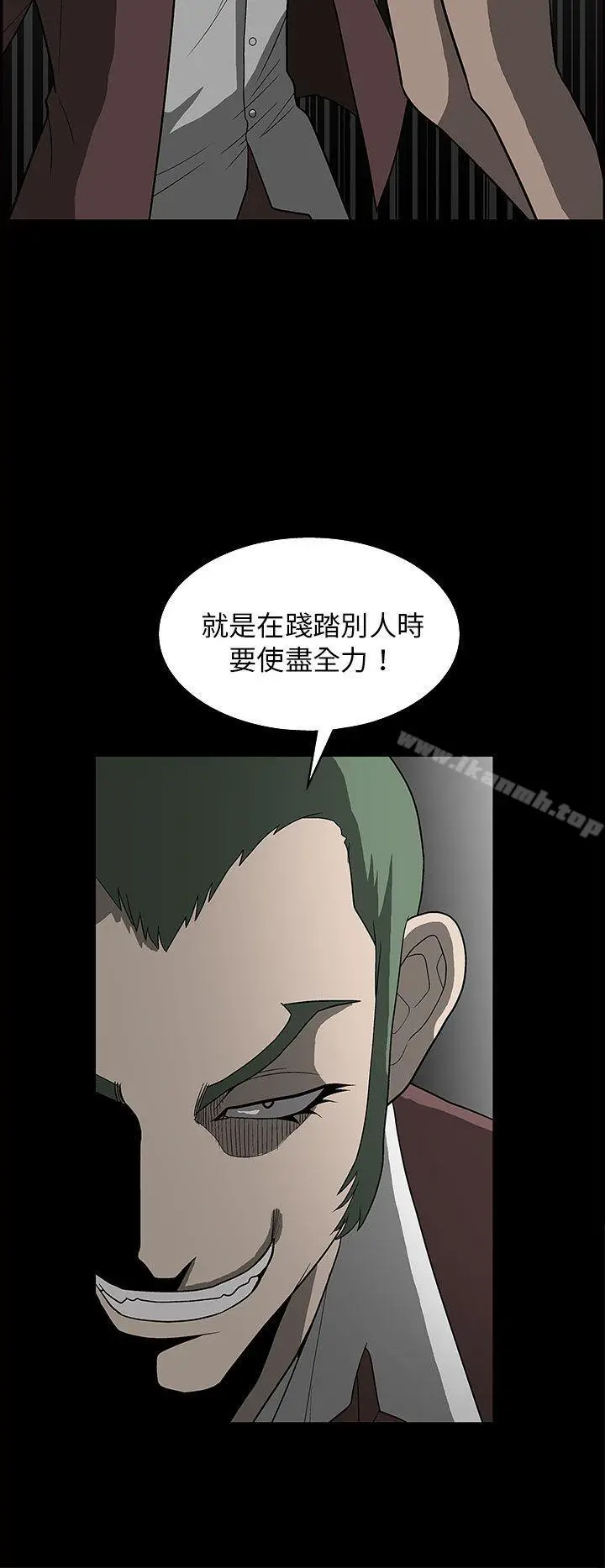 漫画《煦娜》第3话第28张图