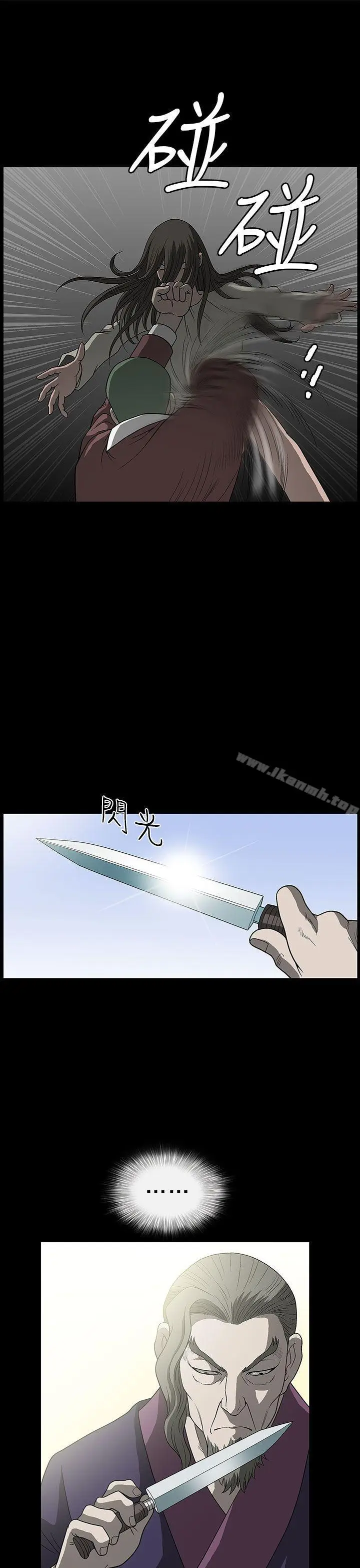 漫画《煦娜》第3话第29张图