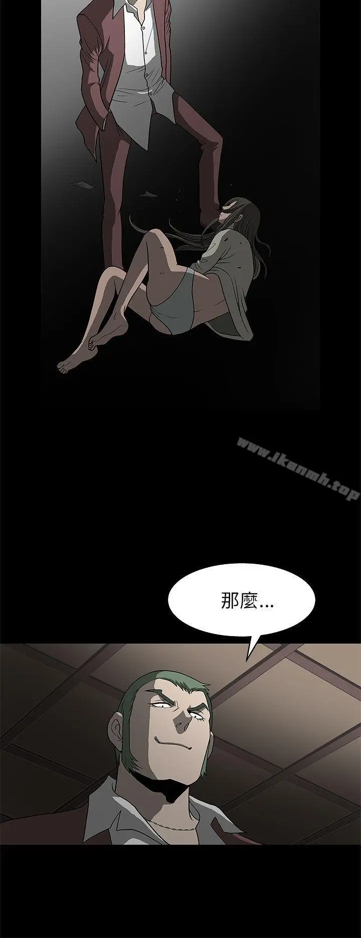 漫画《煦娜》第3话第32张图