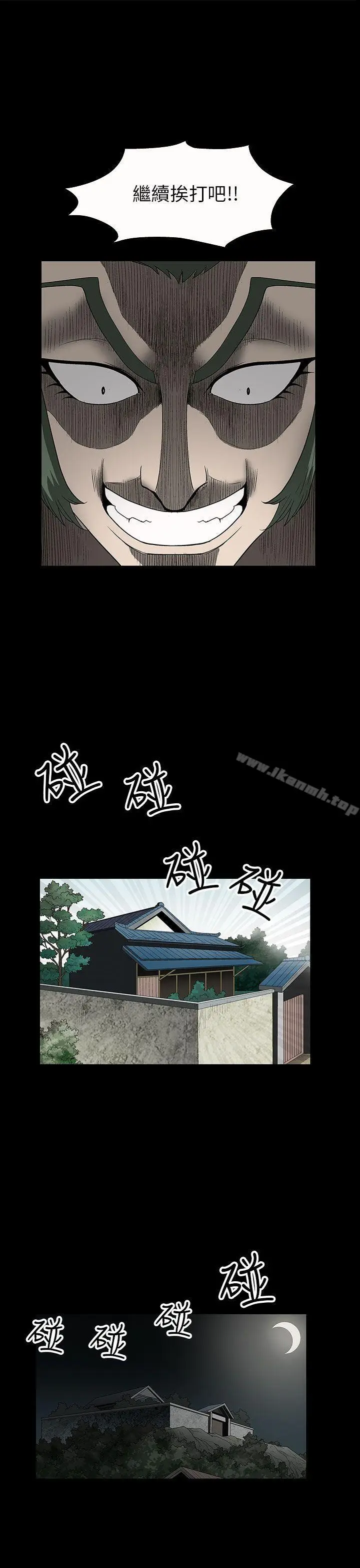漫画《煦娜》第3话第33张图