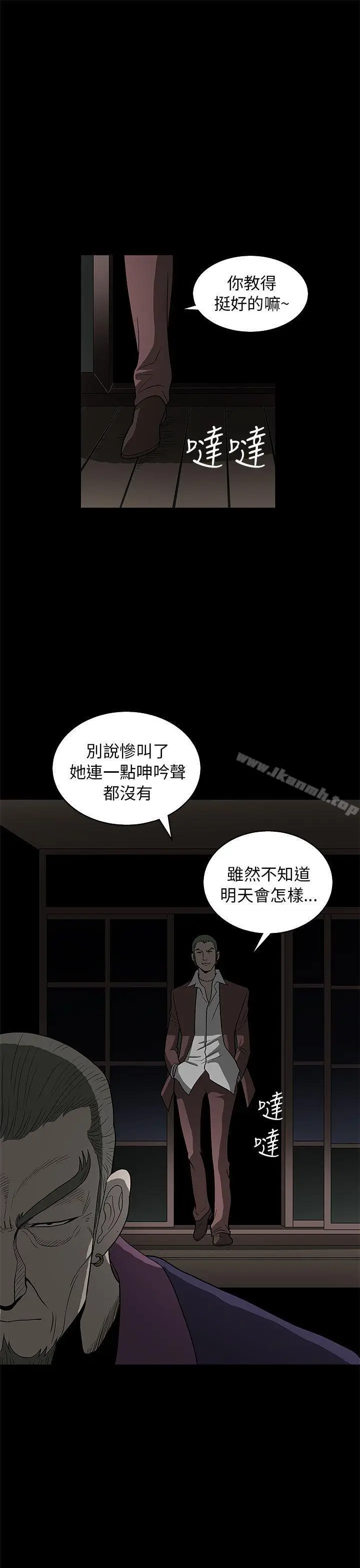 漫画《煦娜》第3话第35张图