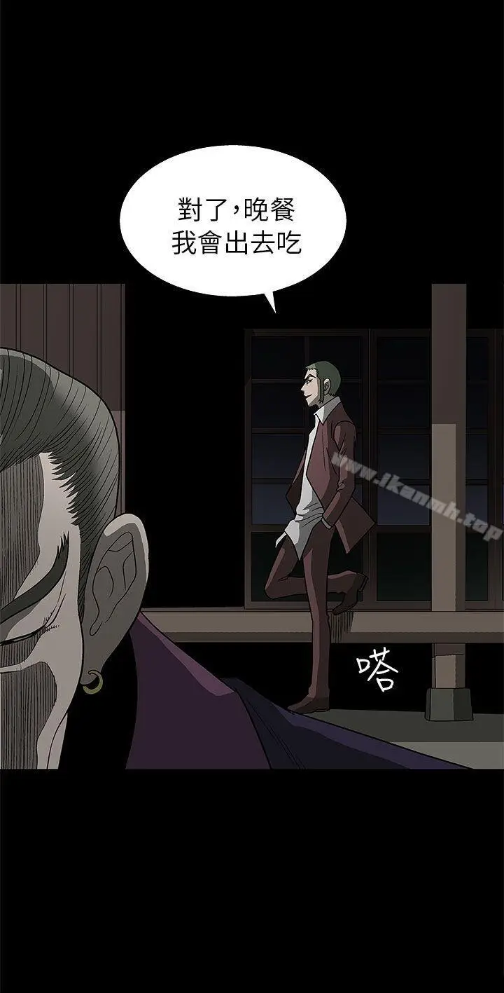 漫画《煦娜》第3话第36张图
