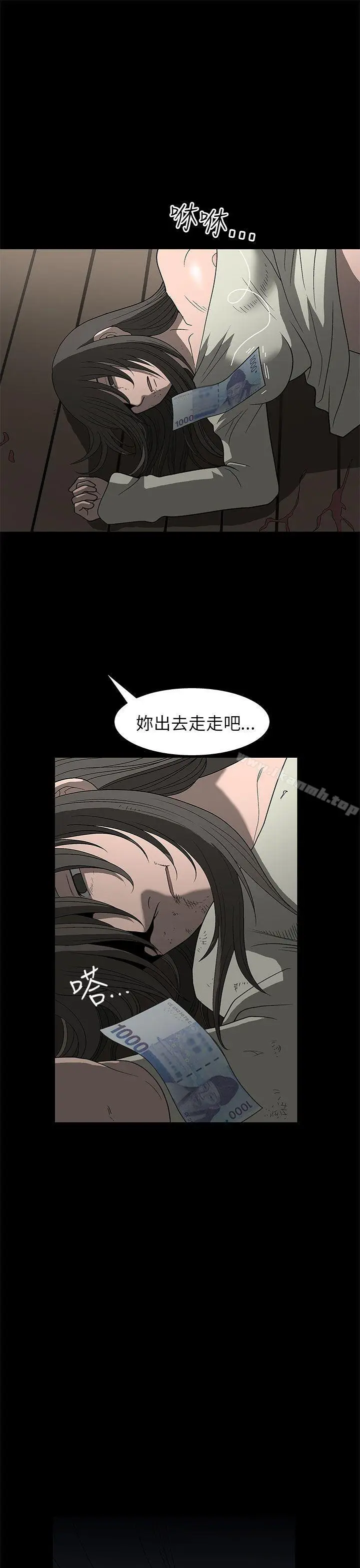 漫画《煦娜》第3话第42张图