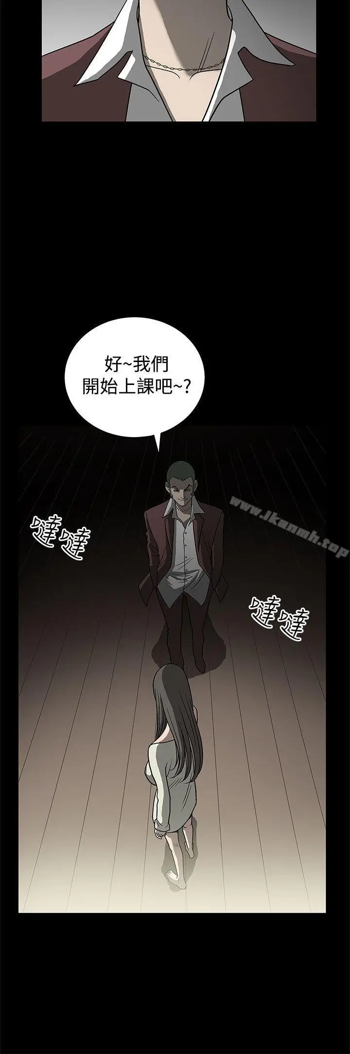 漫画《煦娜》第3话第5张图