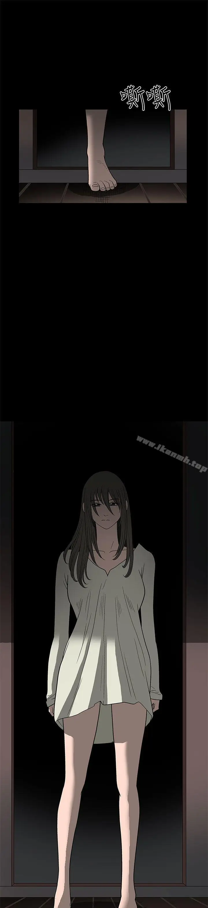 漫画《煦娜》第2话第11张图
