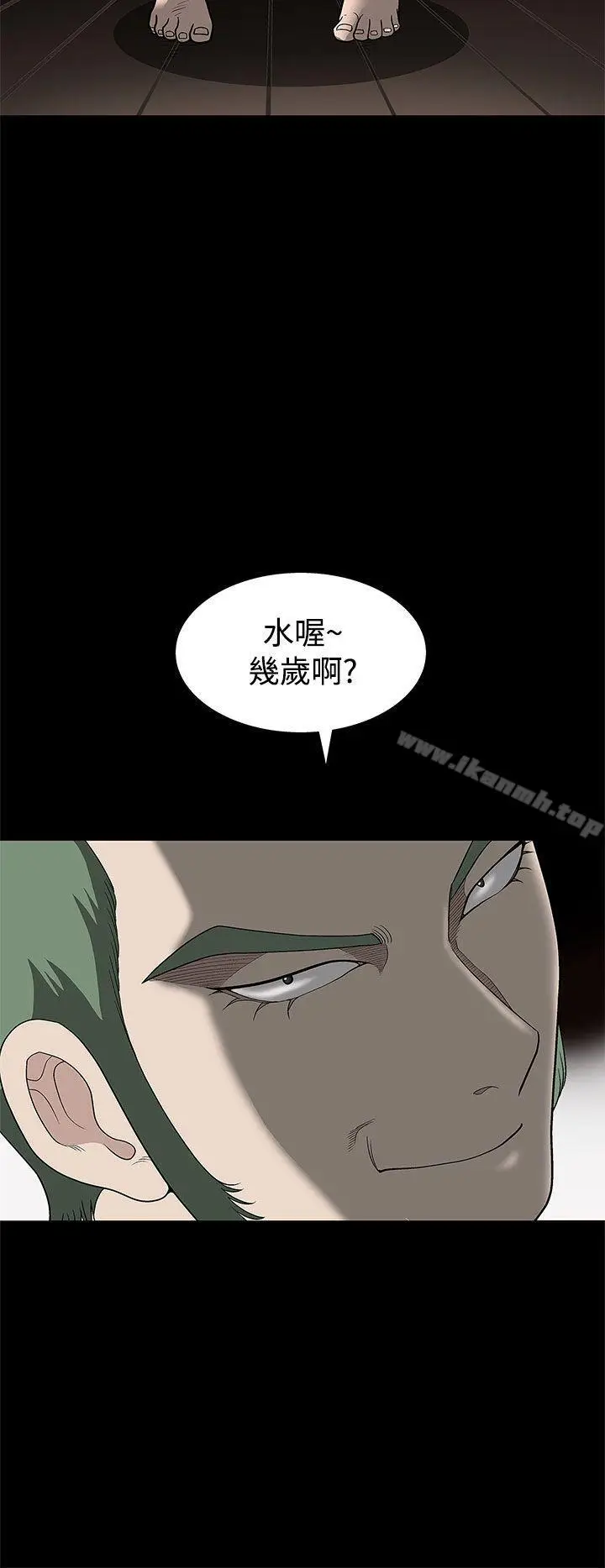 漫画《煦娜》第2话第12张图