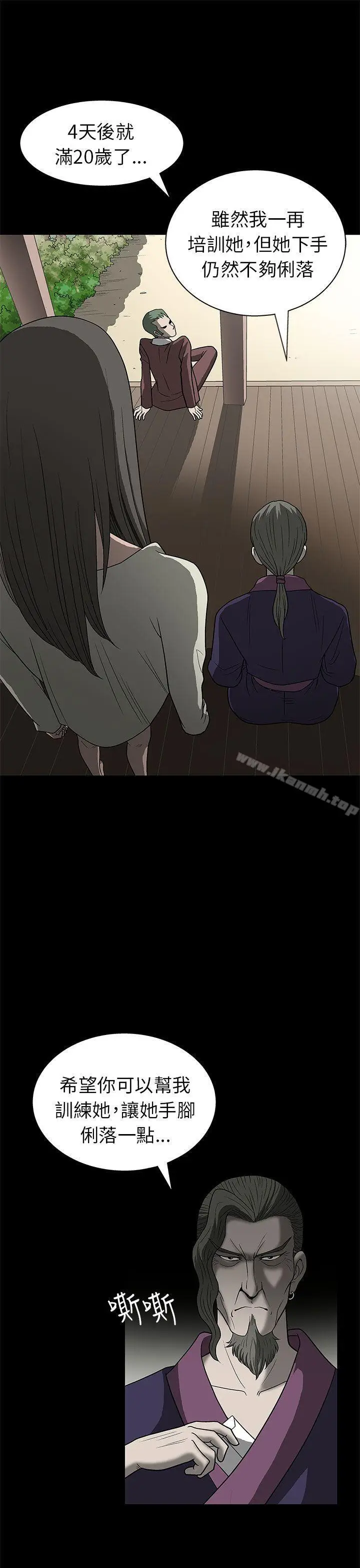 漫画《煦娜》第2话第13张图