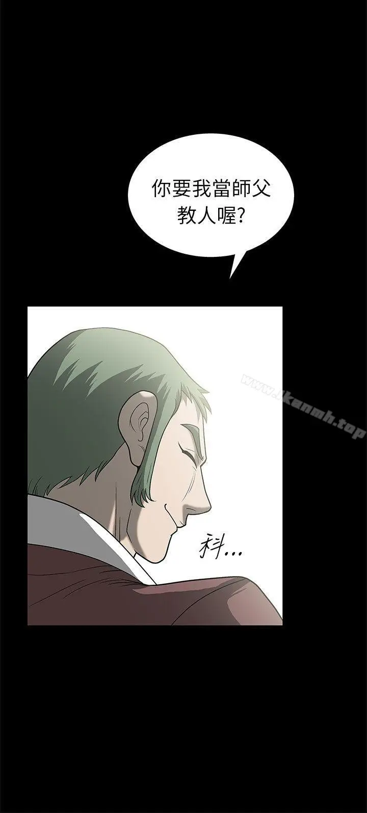 漫画《煦娜》第2话第14张图