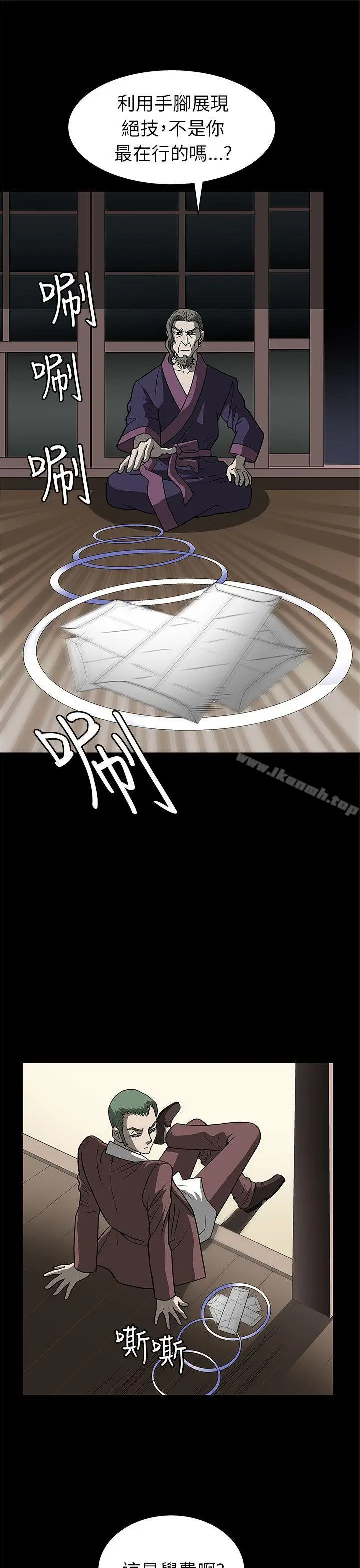 漫画《煦娜》第2话第15张图
