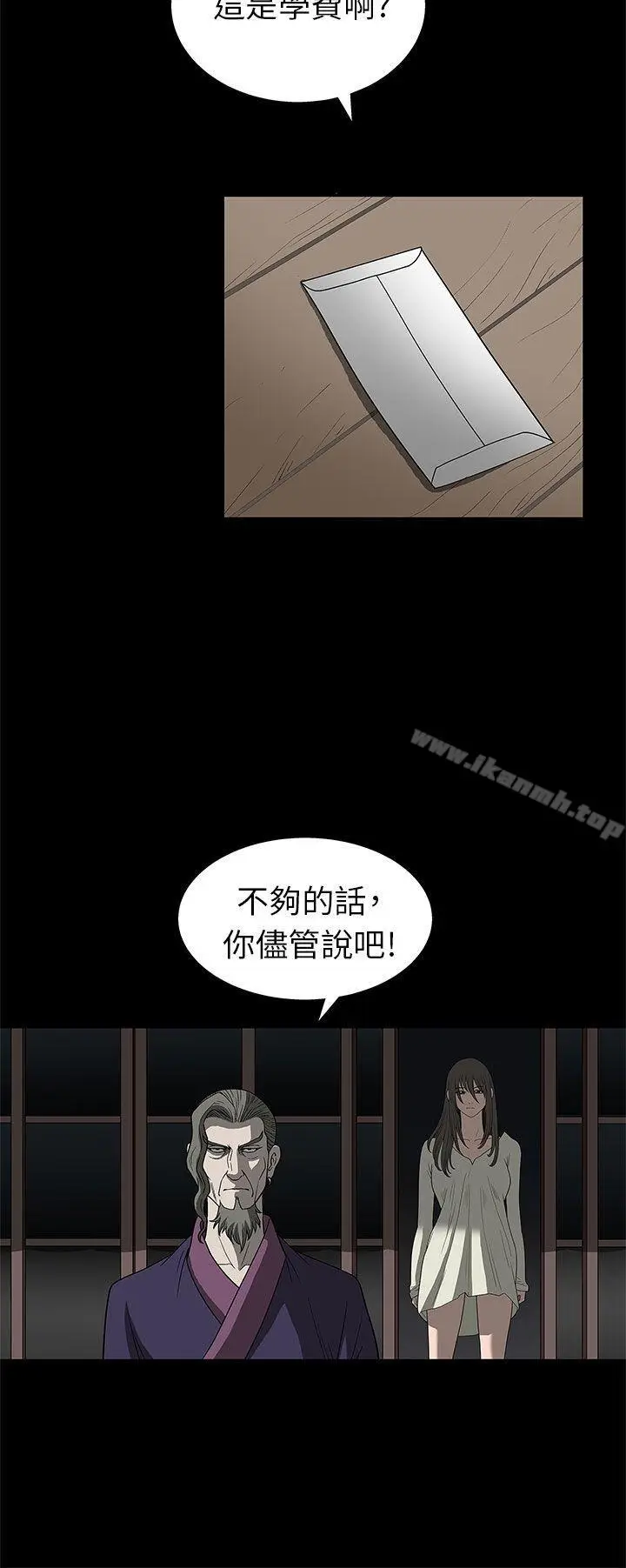 漫画《煦娜》第2话第16张图