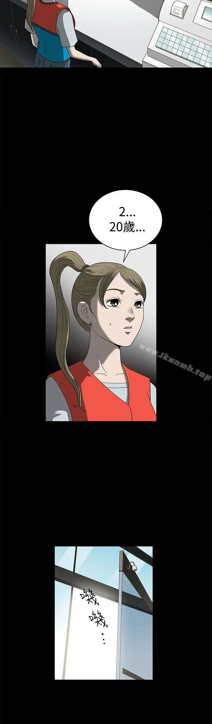 漫画《煦娜》第2话第2张图