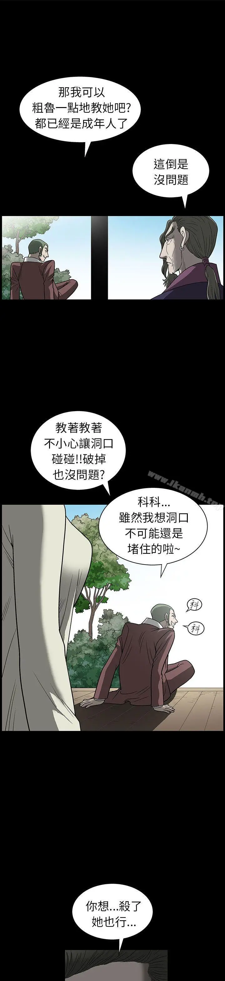 漫画《煦娜》第2话第22张图
