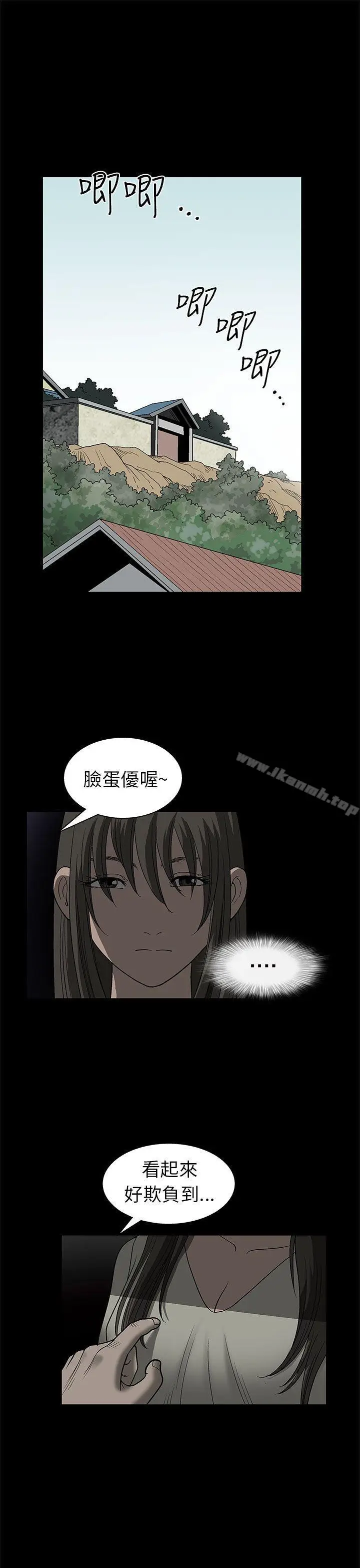 漫画《煦娜》第2话第24张图