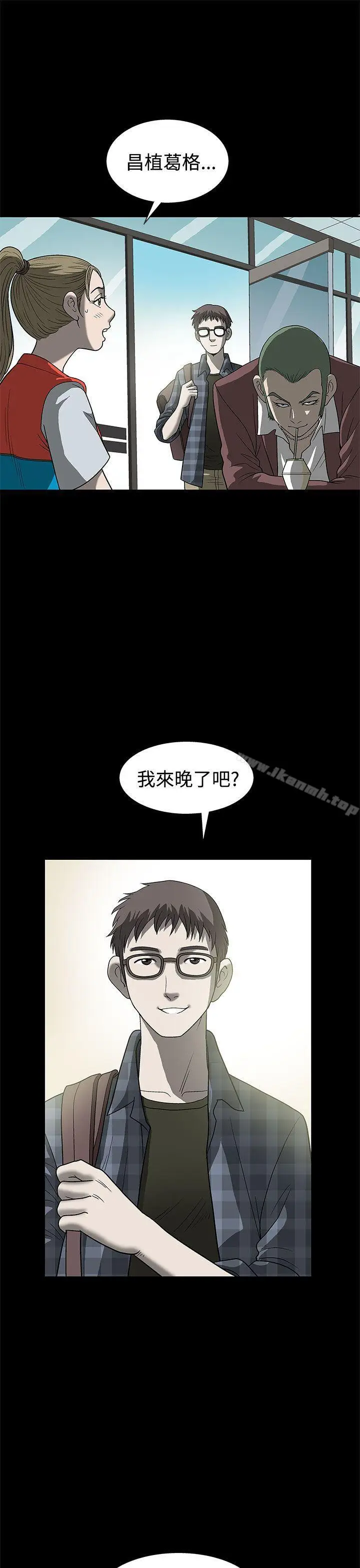 漫画《煦娜》第2话第3张图