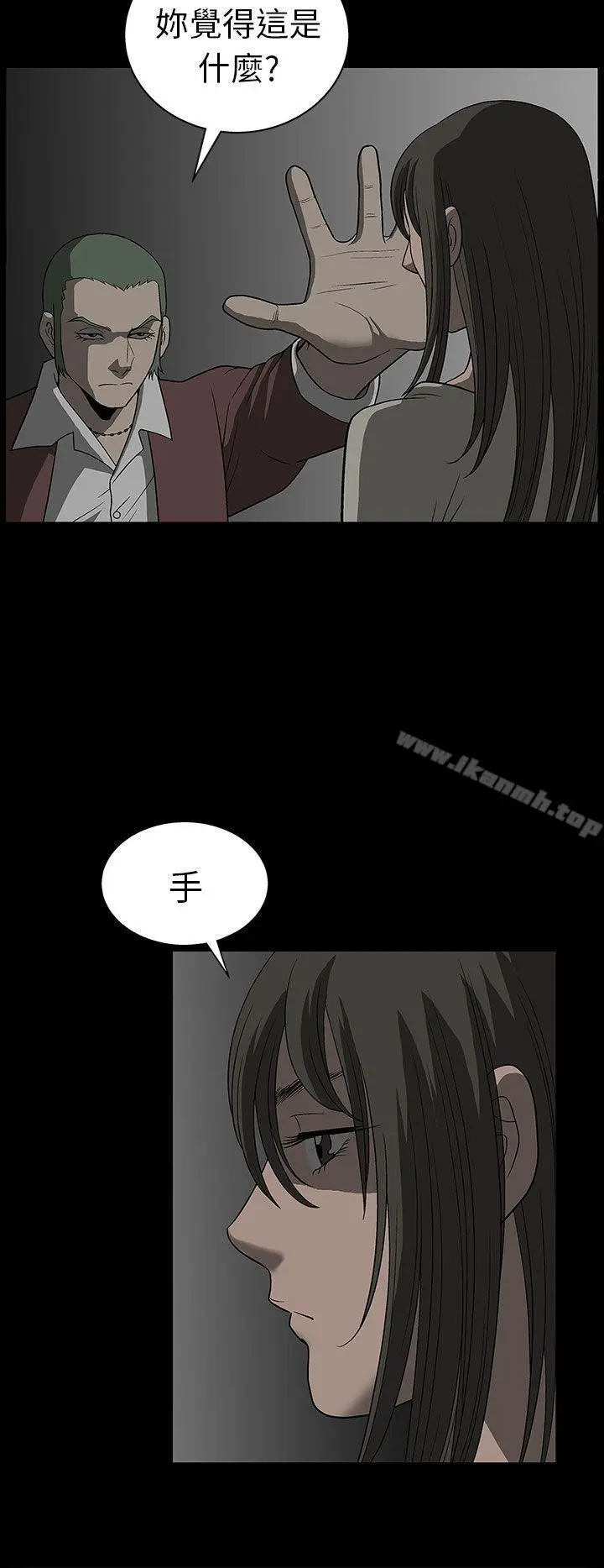 漫画《煦娜》第2话第31张图