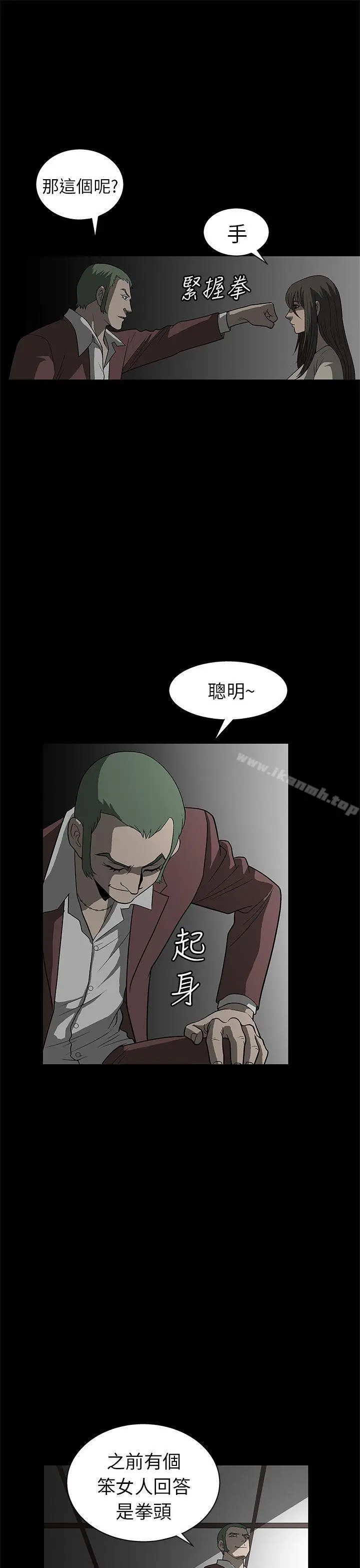 漫画《煦娜》第2话第32张图