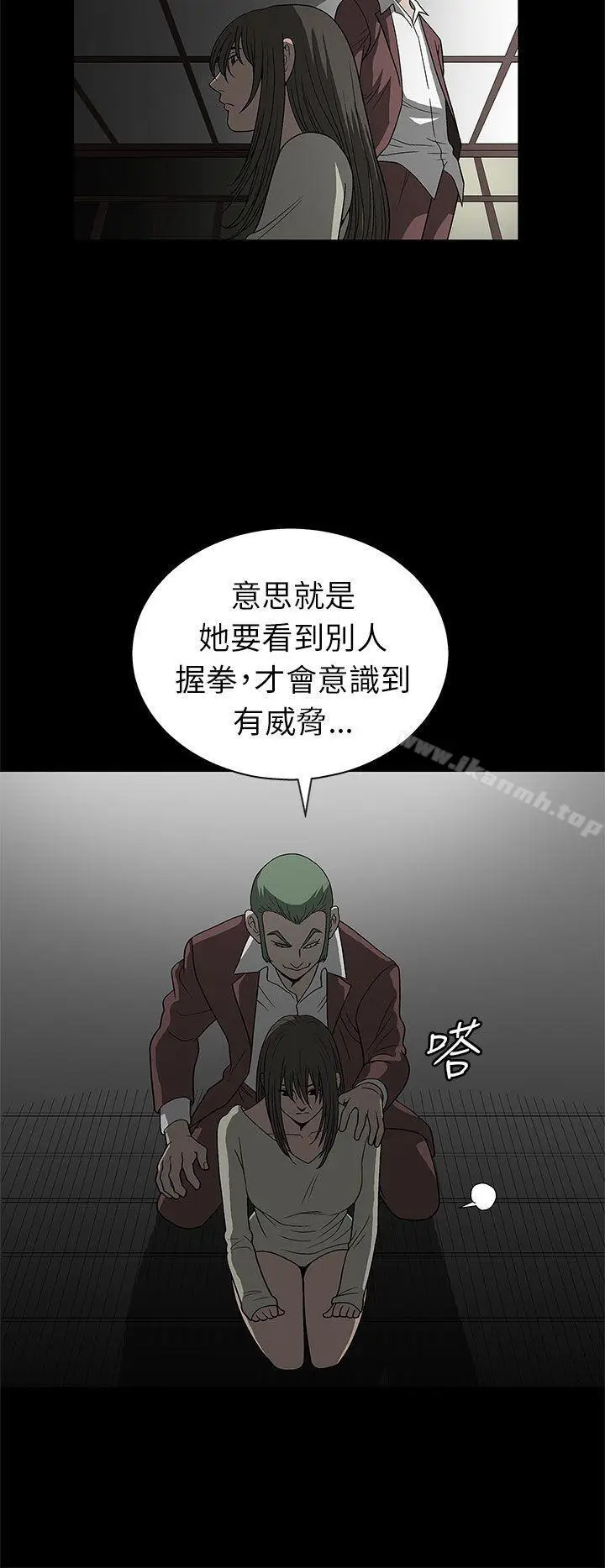漫画《煦娜》第2话第33张图