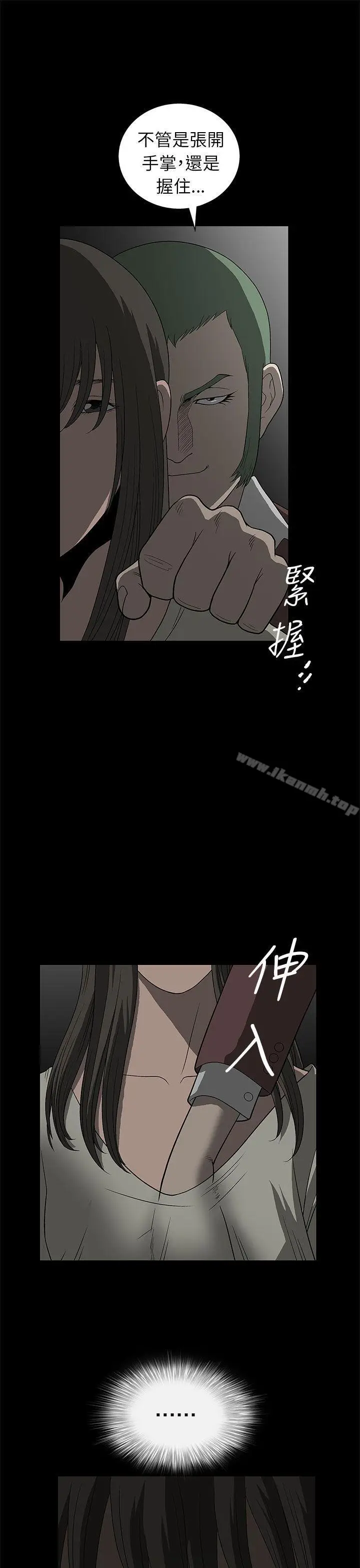 漫画《煦娜》第2话第34张图