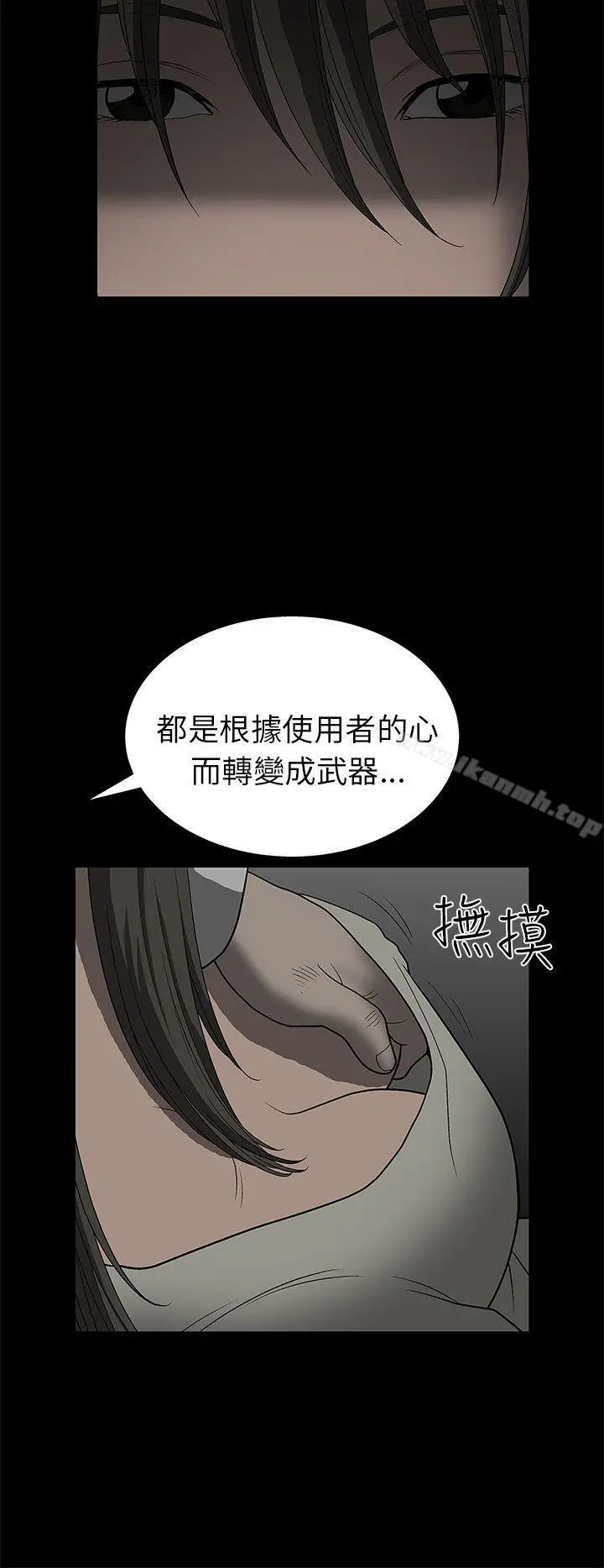 漫画《煦娜》第2话第35张图