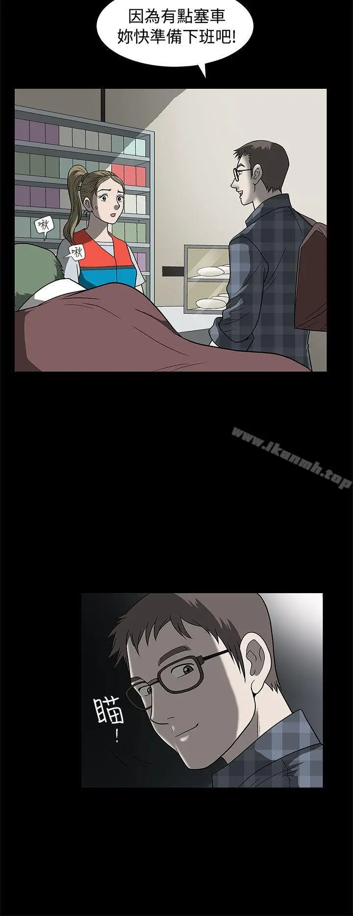 漫画《煦娜》第2话第4张图