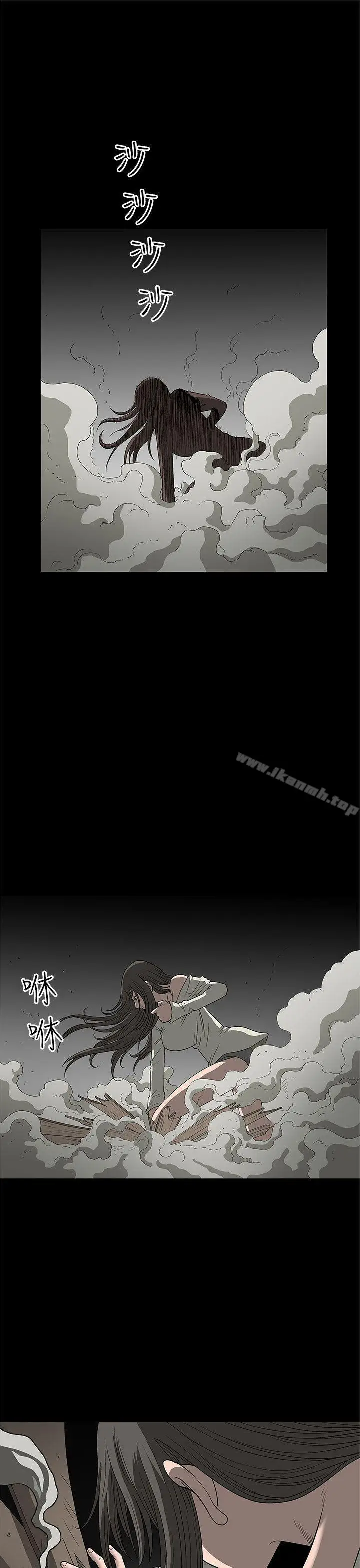 漫画《煦娜》第2话第44张图