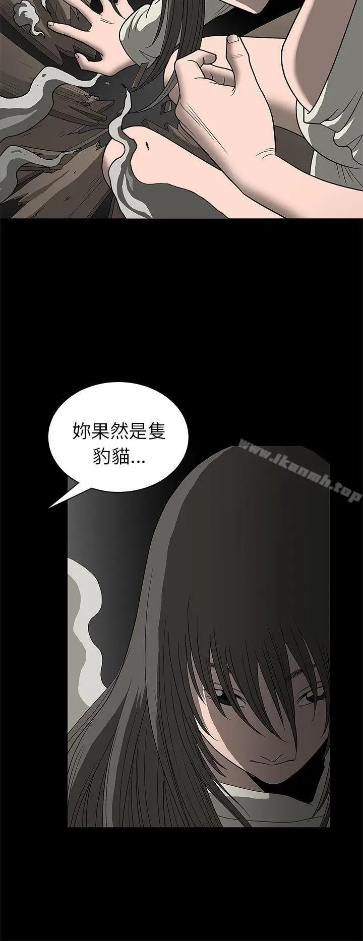 漫画《煦娜》第2话第45张图
