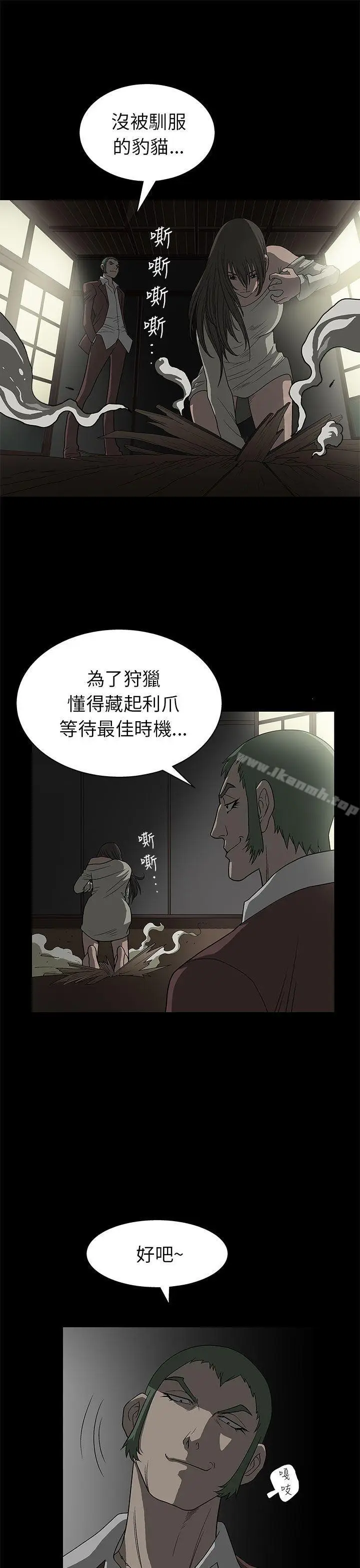 漫画《煦娜》第2话第46张图