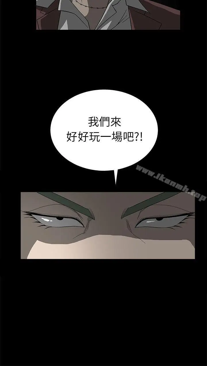 漫画《煦娜》第2话第47张图