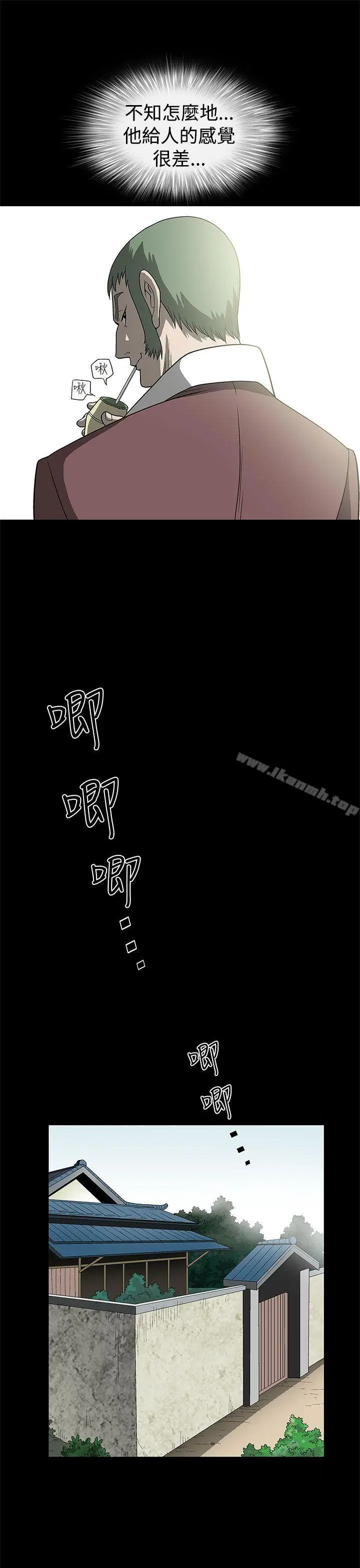 漫画《煦娜》第2话第7张图