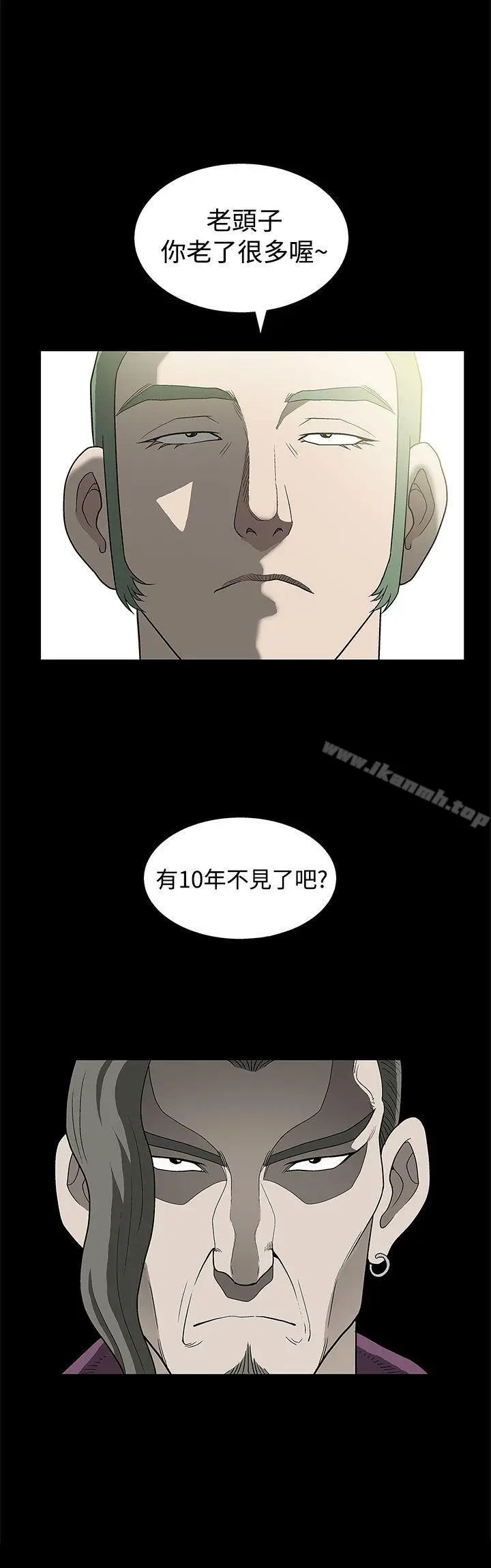 漫画《煦娜》第2话第8张图