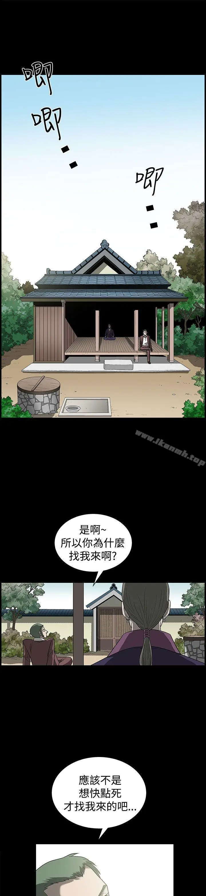 漫画《煦娜》第2话第9张图