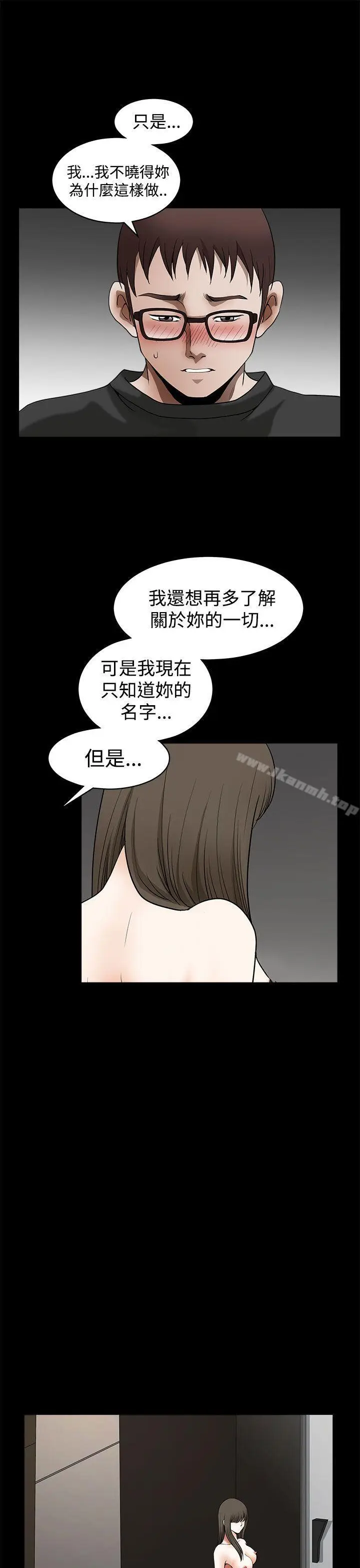 漫画《煦娜》第14话第11张图