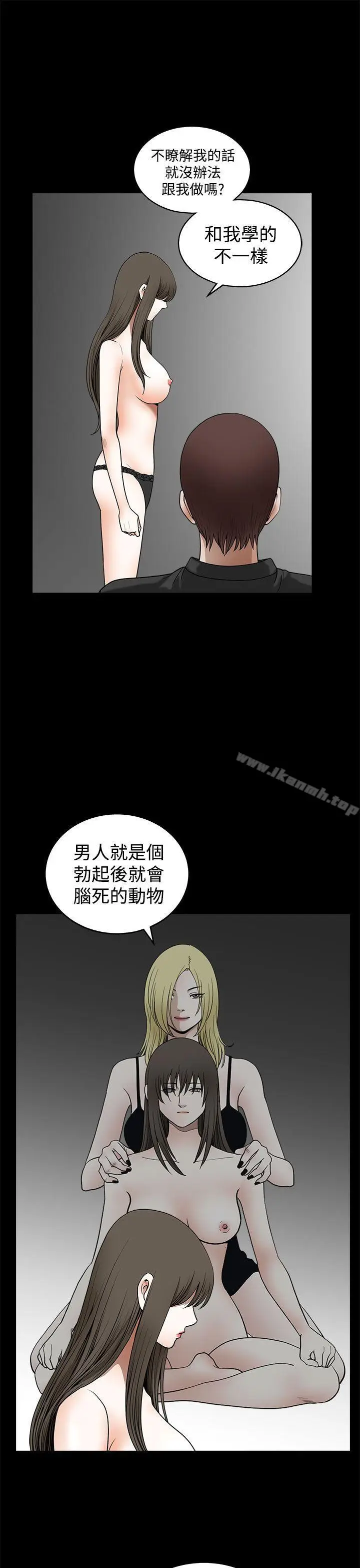 漫画《煦娜》第14话第13张图