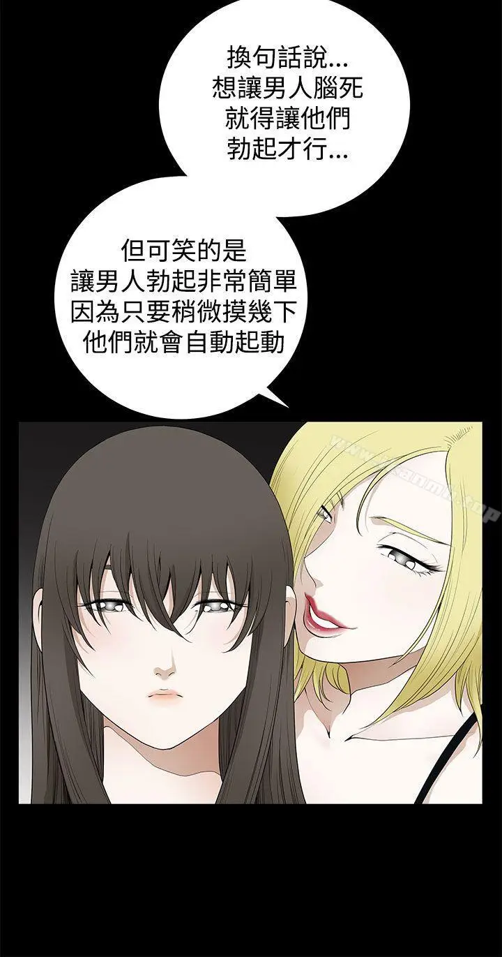漫画《煦娜》第14话第14张图