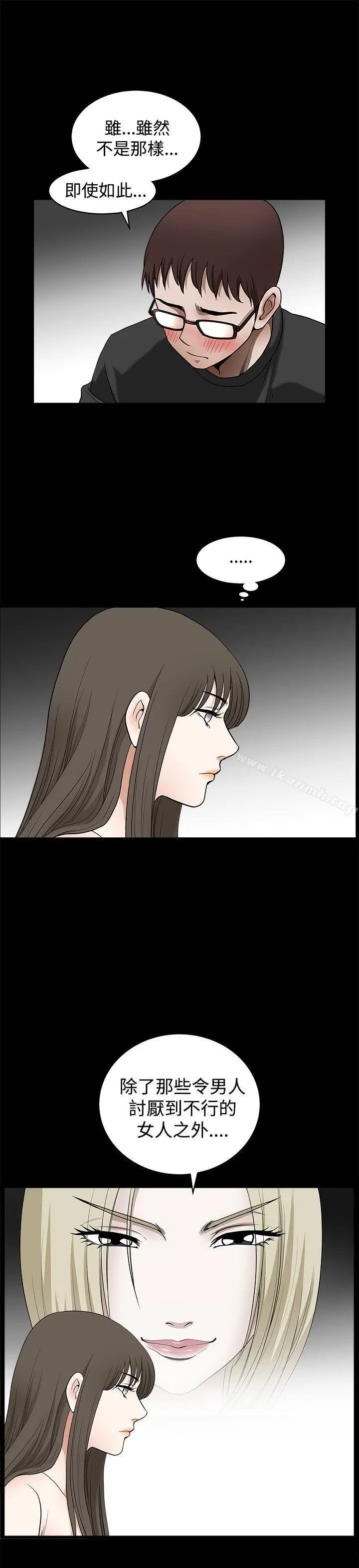 漫画《煦娜》第14话第15张图