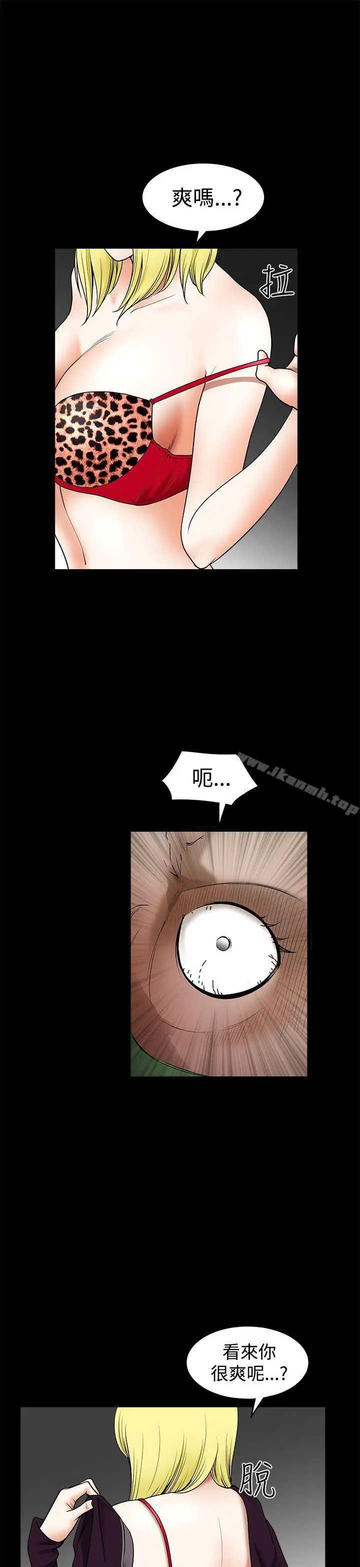 漫画《煦娜》第14话第24张图