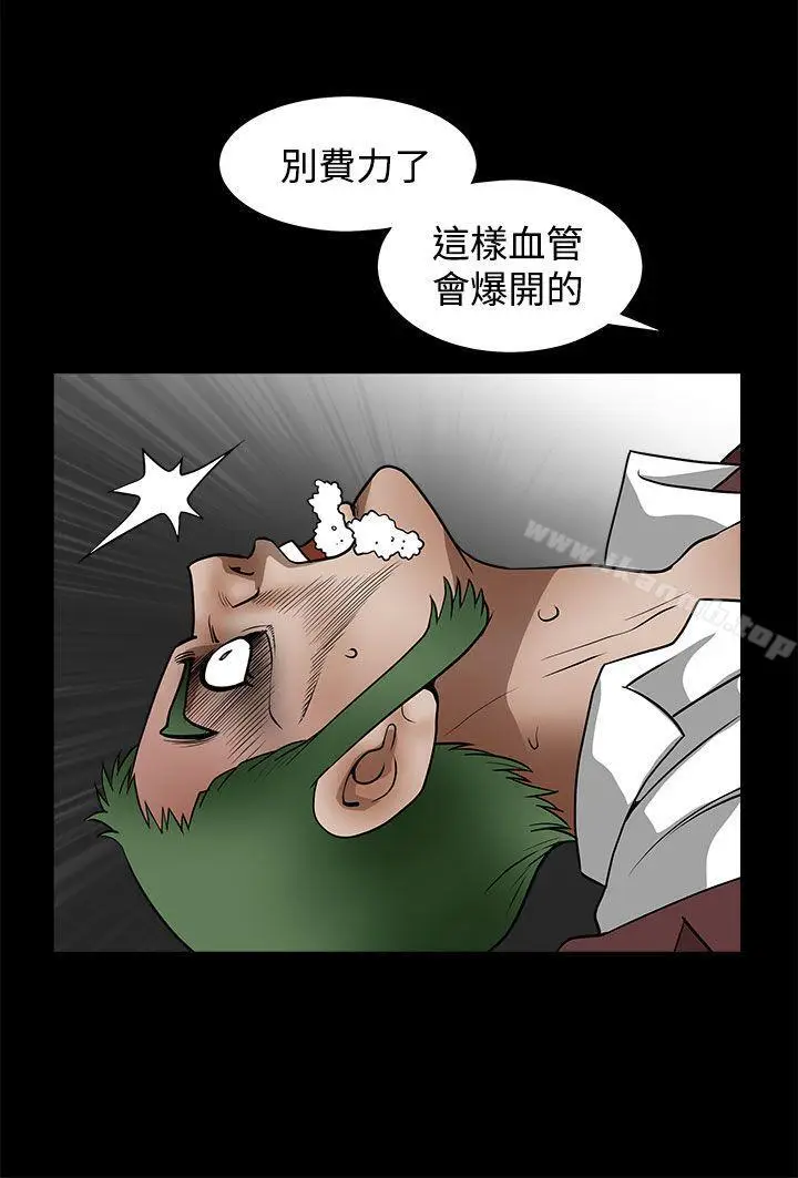 漫画《煦娜》第14话第29张图