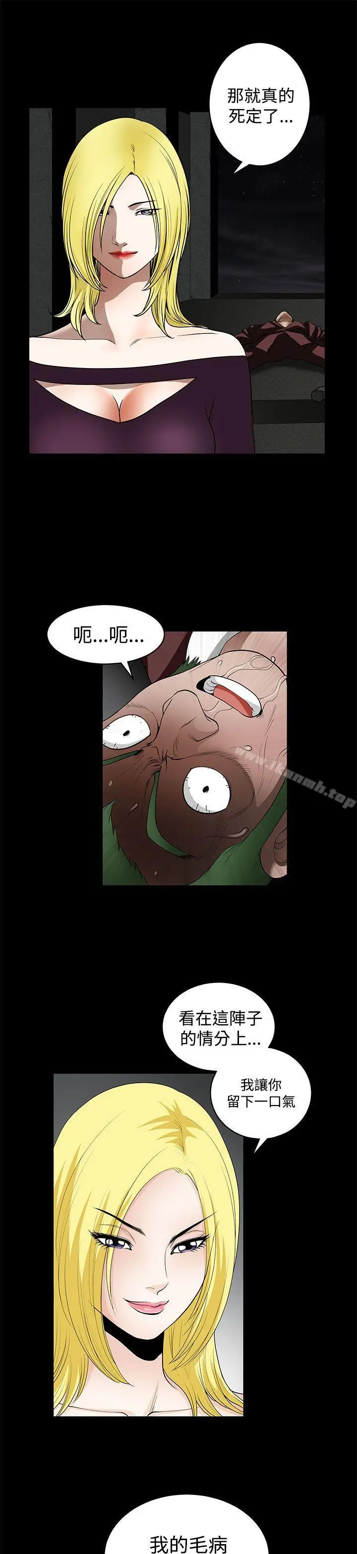 漫画《煦娜》第14话第30张图