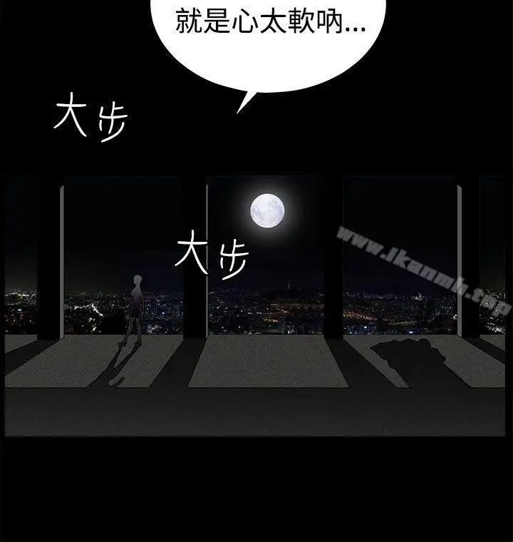 漫画《煦娜》第14话第31张图