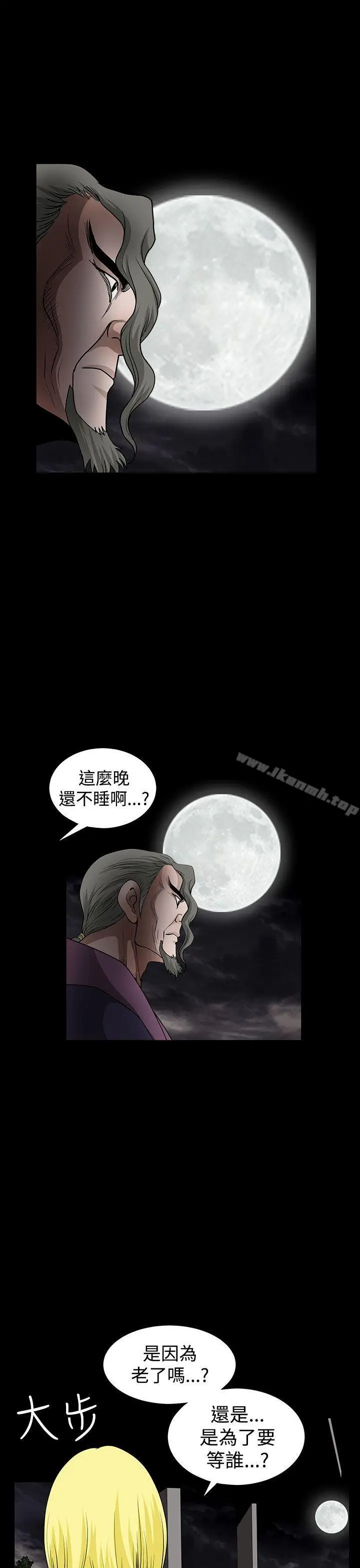 漫画《煦娜》第14话第34张图